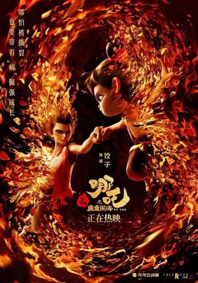 九游娱乐哪吒登顶！全球第一！四川高校这些师生全程参与配音更是绝了！(图3)