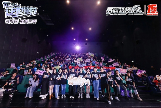 十五周年初心不改 电影《开心超人之逆世营救》广九游娱乐州首映礼 主创现身畅聊(图1)