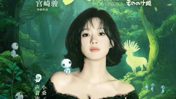 九游娱乐赵丽颖收到了宫崎骏送来的画(图4)