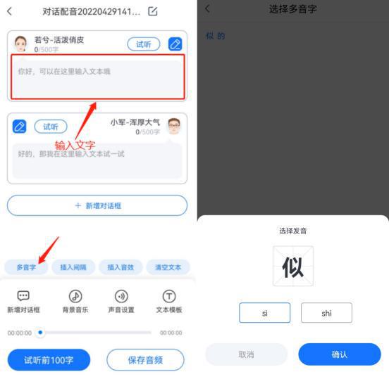 九游娱乐有哪些给动画配音的软件？教你如何给动画配音(图3)