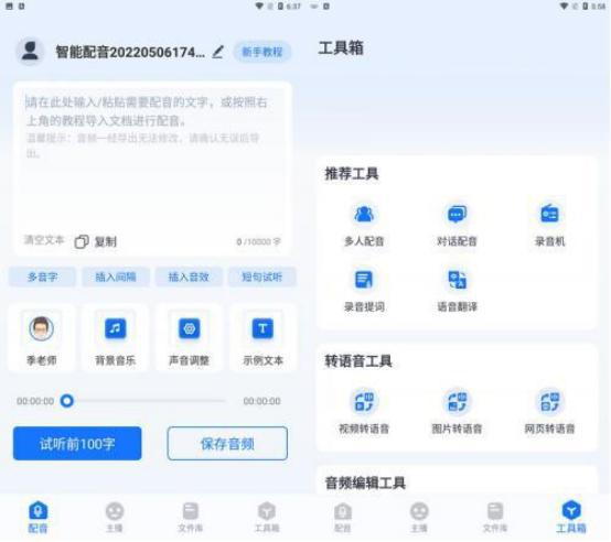 九游娱乐有哪些给动画配音的软件？教你如何给动画配音(图6)