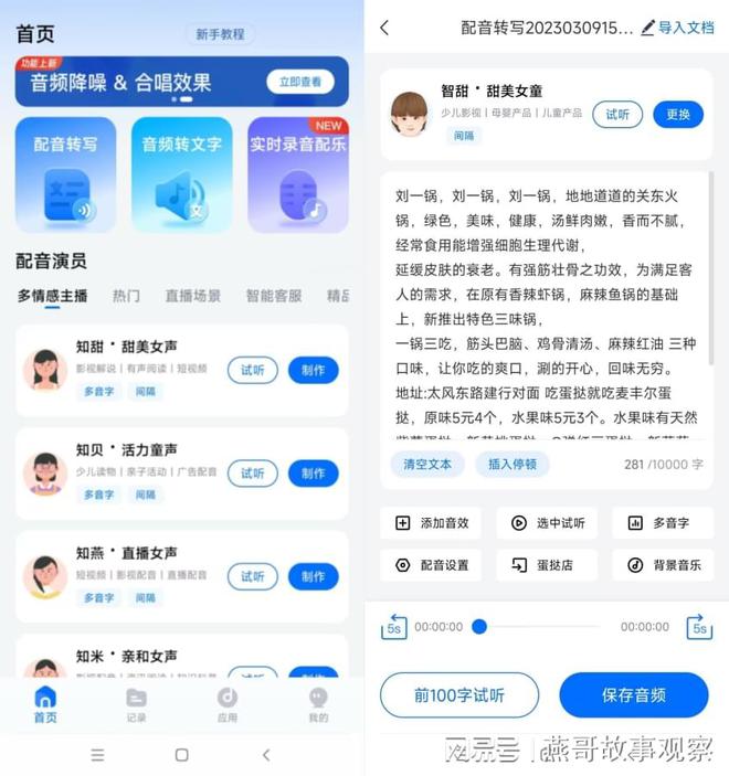 九游娱乐有哪些好用的游戏配音软件？这3个配音软件太神了(图3)