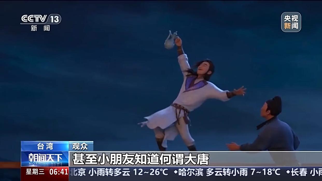 全新配音制作的闽南语版《长安三万里》今日起在台湾地区上映九游娱乐(图1)