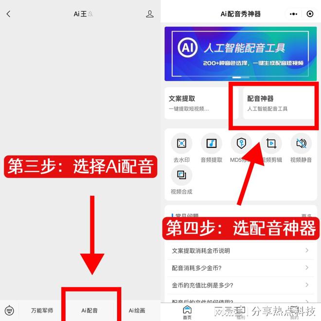 九游娱乐最新的影视剧配音软件有哪些？免费又好用！(图3)