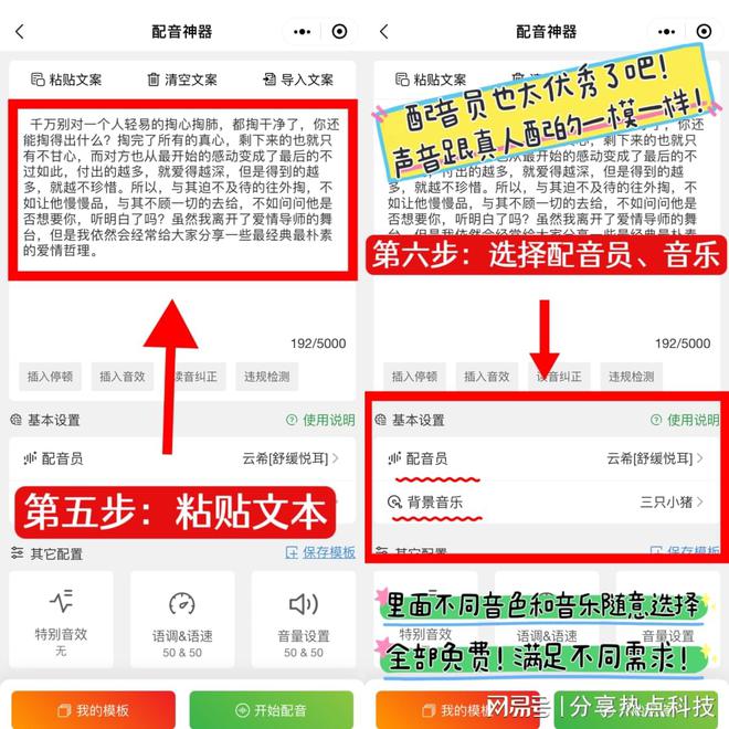 九游娱乐最新的影视剧配音软件有哪些？免费又好用！(图4)