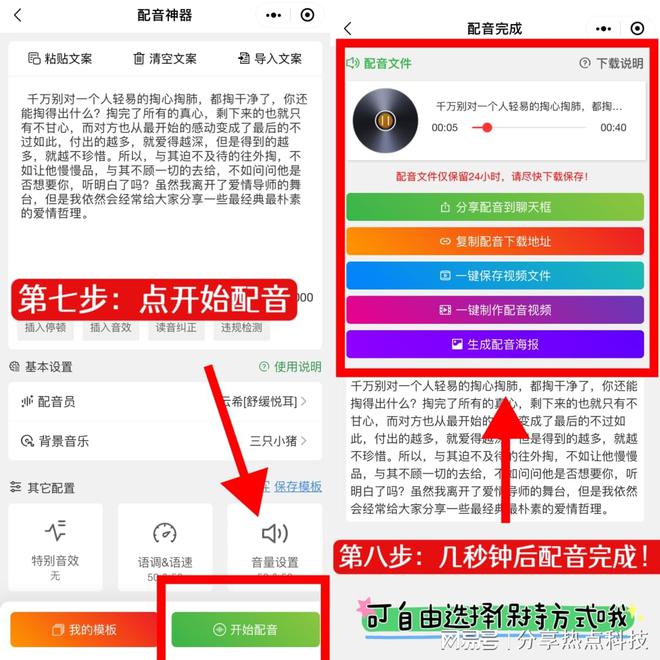 九游娱乐最新的影视剧配音软件有哪些？免费又好用！(图5)