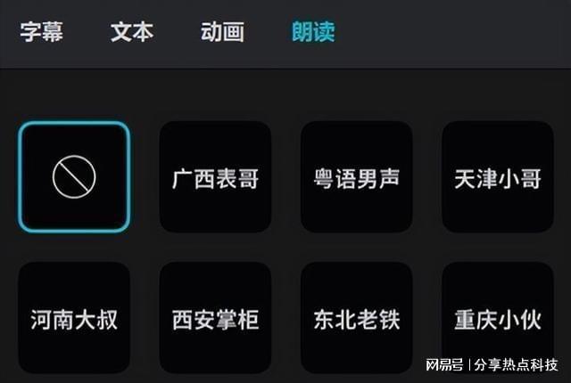 九游娱乐最新的影视剧配音软件有哪些？免费又好用！(图6)