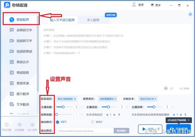 九游娱乐最新的影视剧配音软件有哪些？免费又好用！(图7)