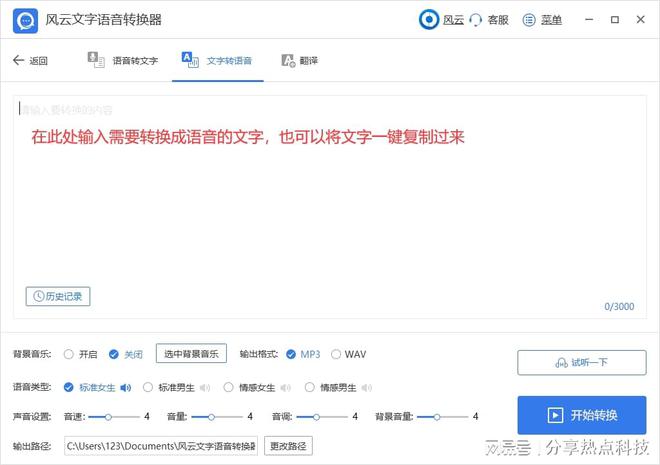 九游娱乐最新的影视剧配音软件有哪些？免费又好用！(图8)