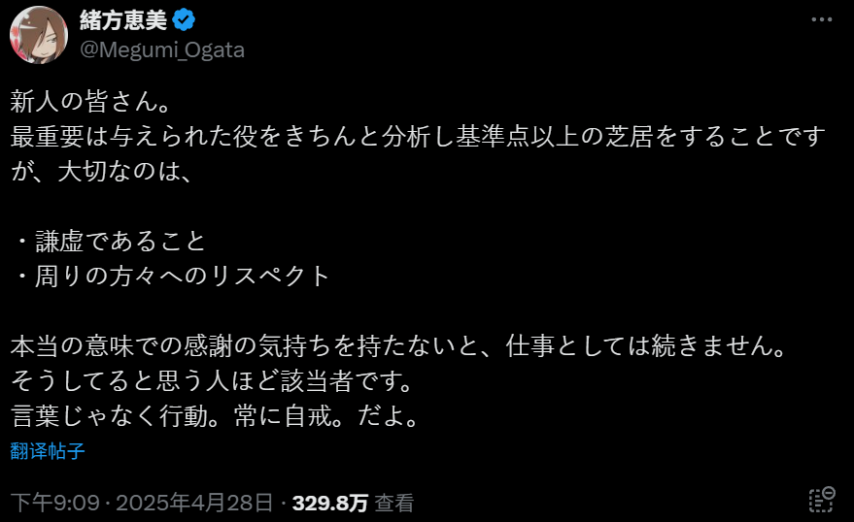 老牌声优不下场新人没机会？网友热议：「声优界换九游娱乐代难」!(图3)