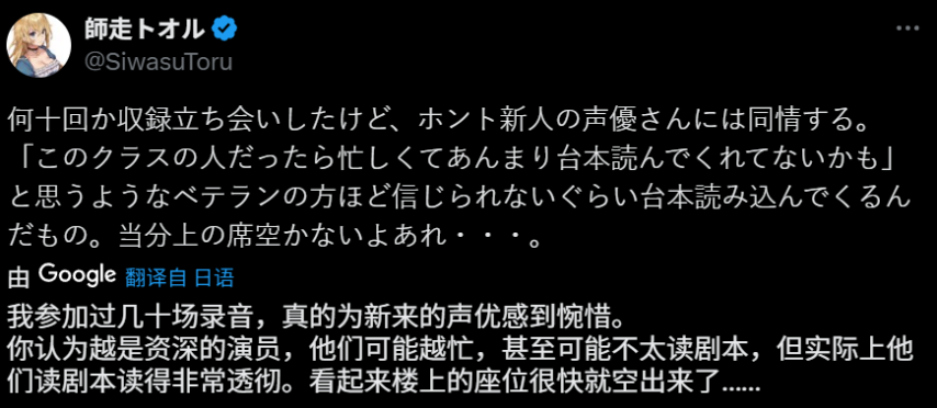 老牌声优不下场新人没机会？网友热议：「声优界换九游娱乐代难」!(图4)