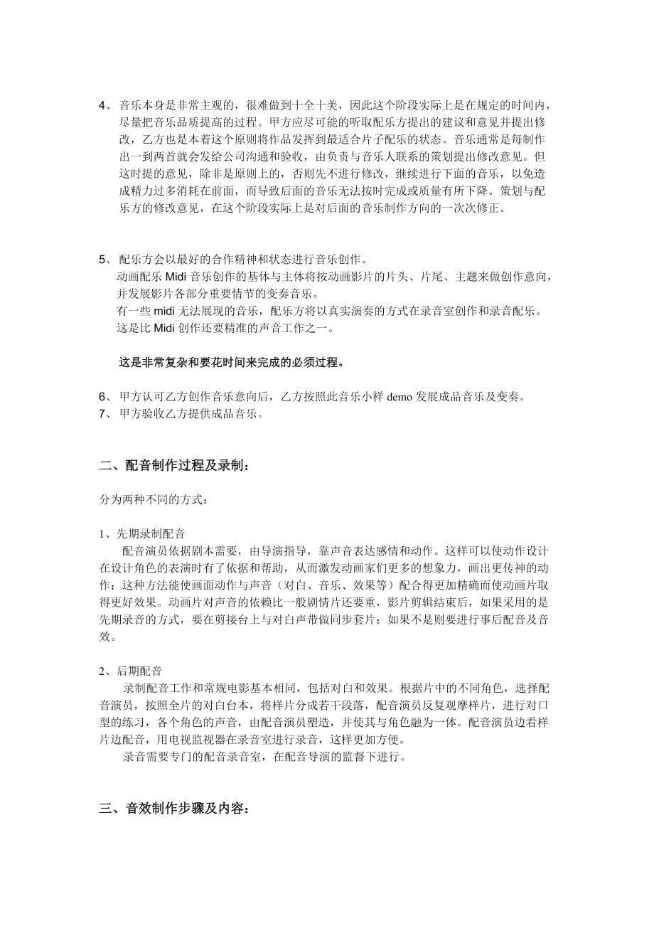 全面指南：动画片配音文案创作与技巧解析九游娱乐(图1)