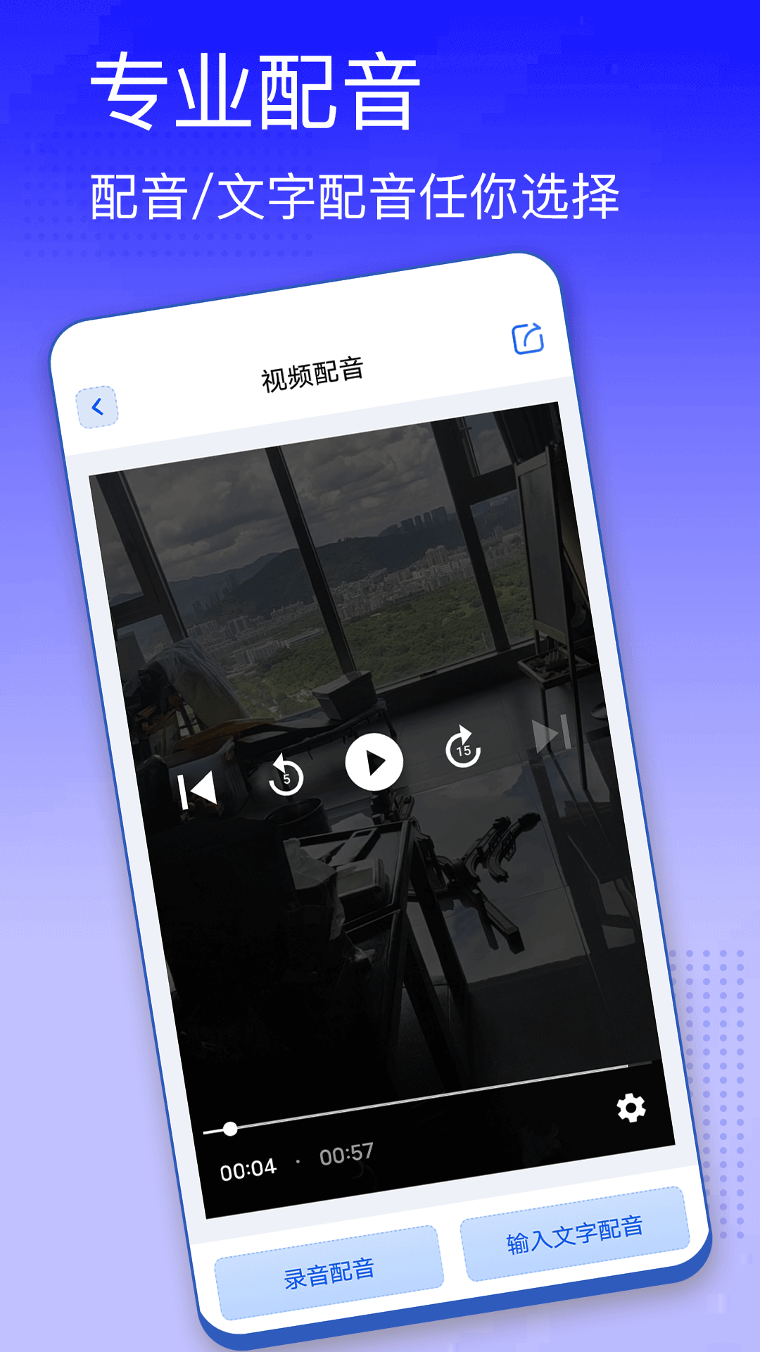 九游娱乐手机视频配音(图2)