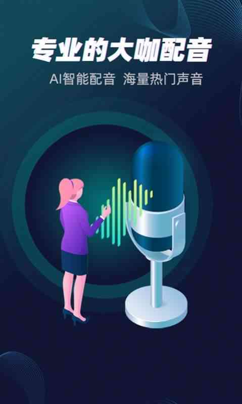 教你AI生成角色配音的方法：视频声音一键生成教九游娱乐程(图1)