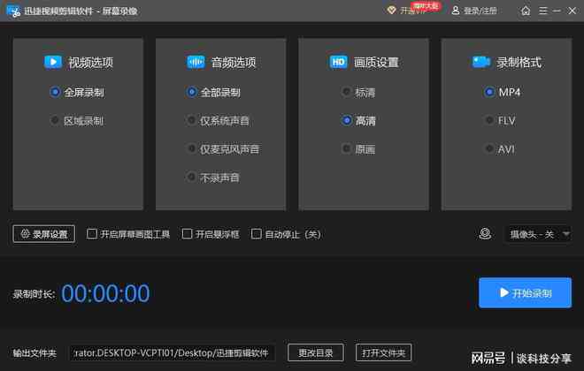 全方位录片配音助手：一键解决配音、剪辑、特效全需求九游娱乐(图1)