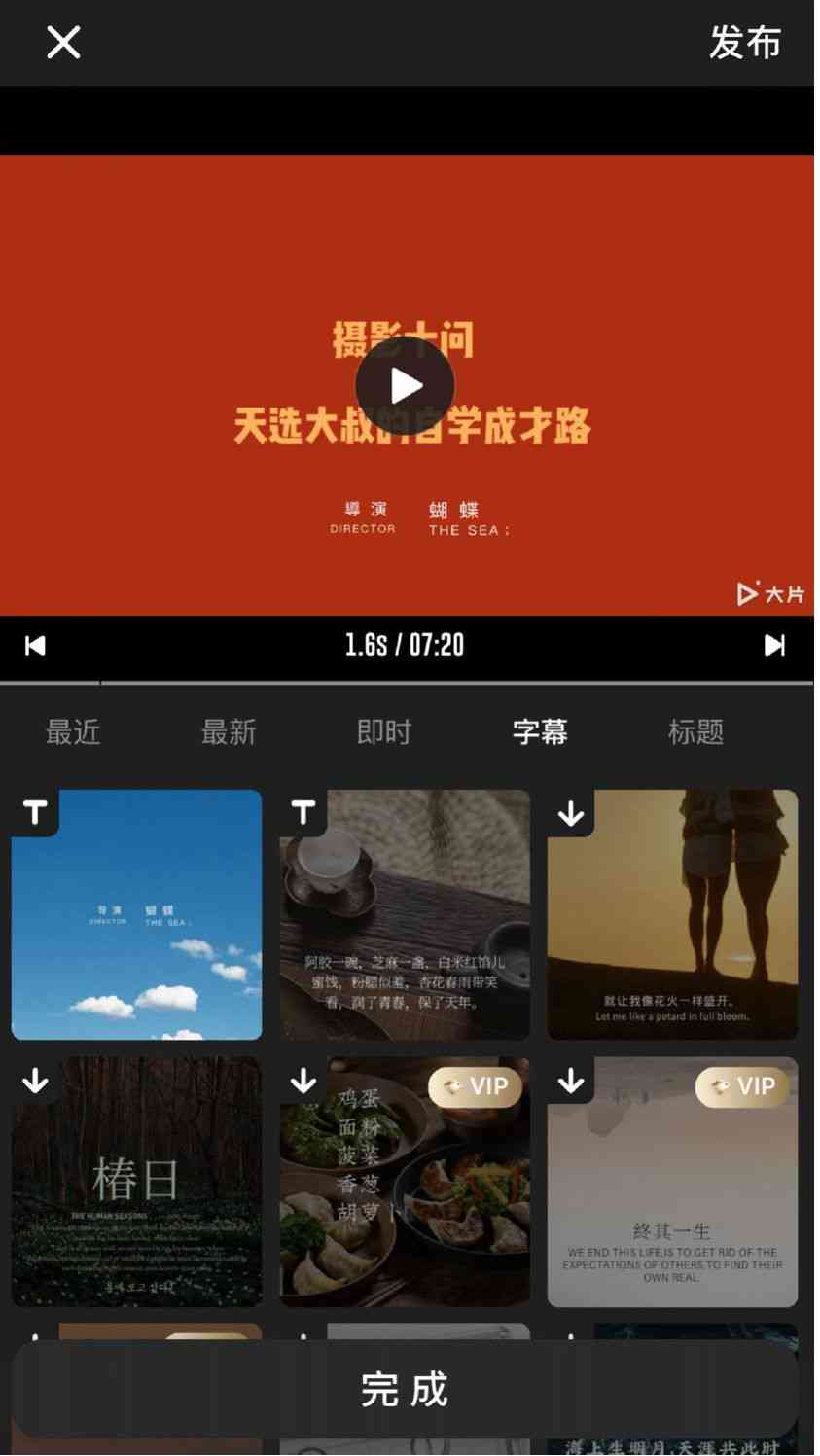 全方位录片配音助手：一键解决配音、剪辑、特效全需求九游娱乐(图5)