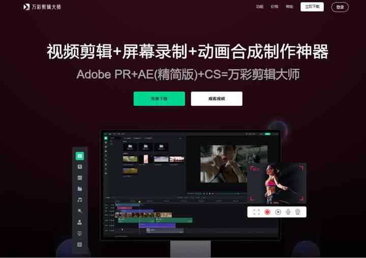 全方位录片配音助手：一键解决配音、剪辑、特效全需求九游娱乐(图7)