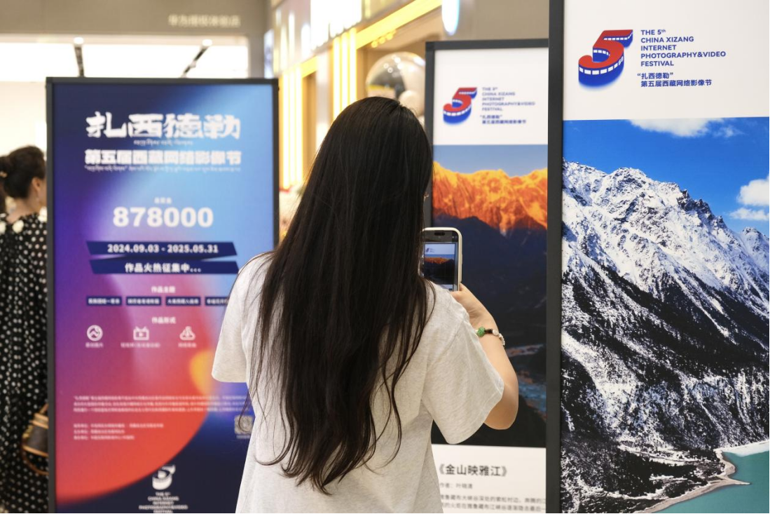 九游娱乐第五届西藏网络影像节优秀作品全国巡展走进武汉(图3)