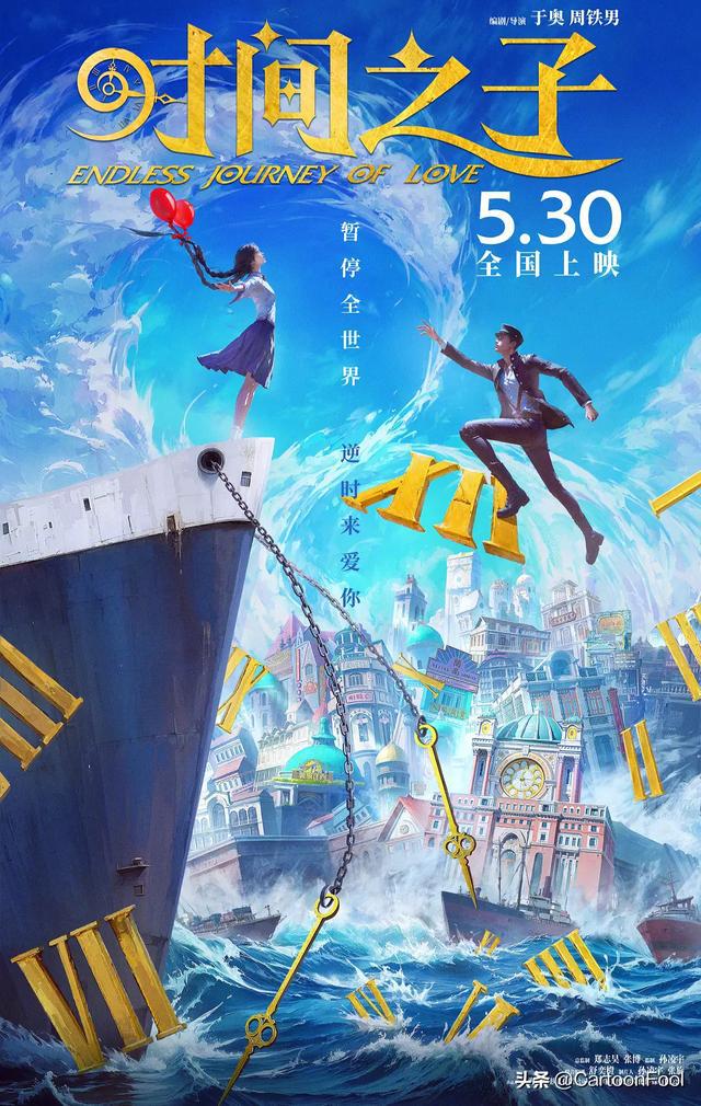 九游娱乐动画电影《时间之子》发布新PV《画江湖》团队制作王俊凯配音(图4)