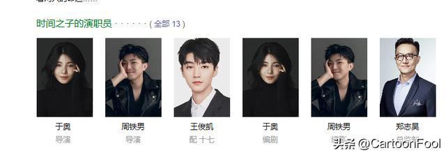 九游娱乐动画电影《时间之子》发布新PV《画江湖》团队制作王俊凯配音(图3)