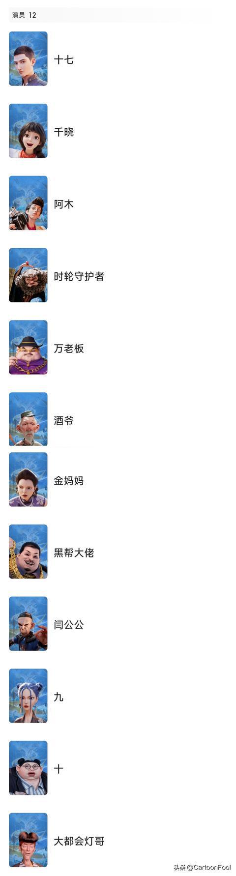 九游娱乐动画电影《时间之子》发布新PV《画江湖》团队制作王俊凯配音(图5)