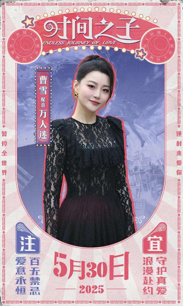九游娱乐电影《时间之子》王俊凯刘校妤等全明星配音原创国产动画(图14)