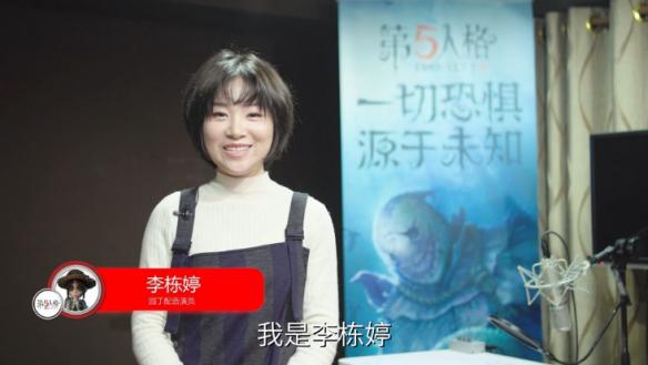九游娱乐第五人格明星声优配音揭秘 严谨声效打造超神秘游戏氛围(图1)