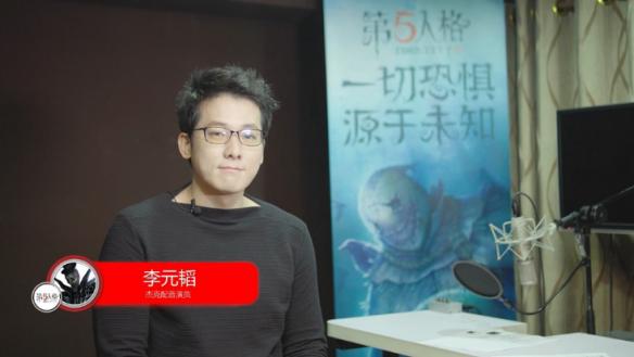 九游娱乐第五人格明星声优配音揭秘 严谨声效打造超神秘游戏氛围(图2)