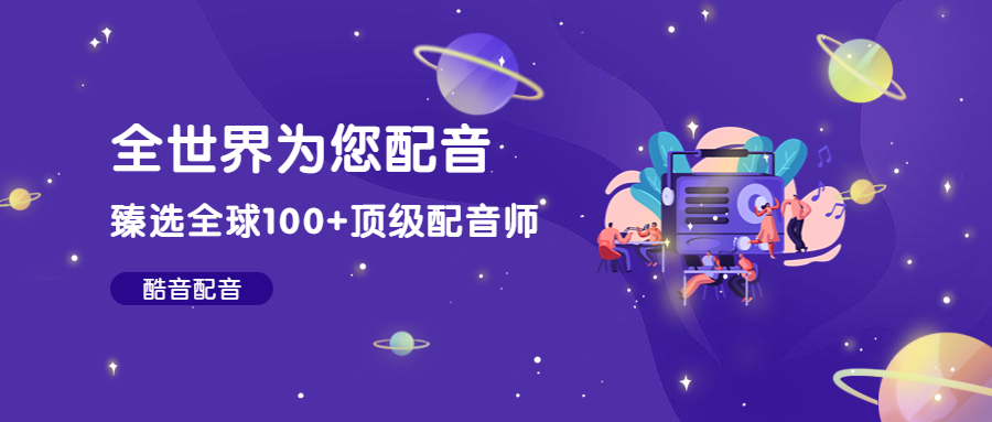 影视剧配音分类九游娱乐(图2)