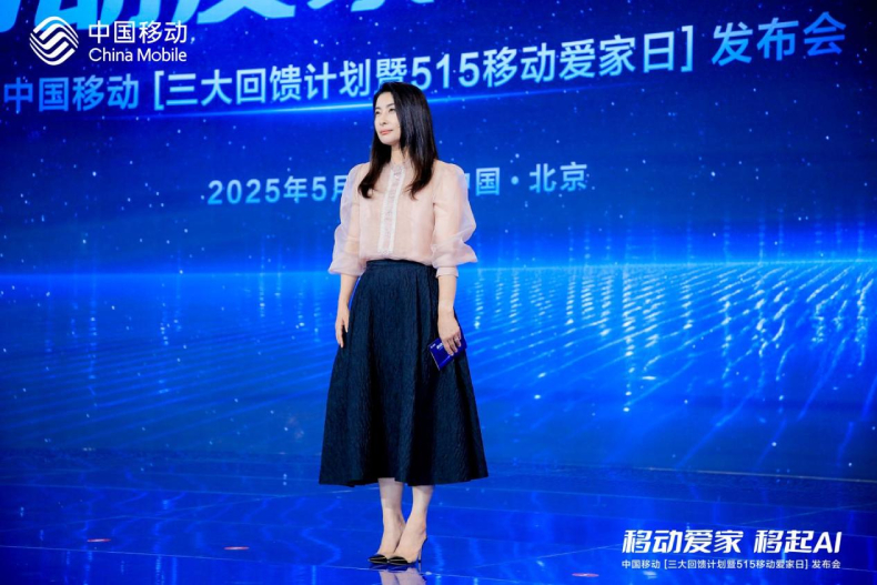 “515移动爱家日”：中国移动九游娱乐为家庭幸福“加AI”(图2)
