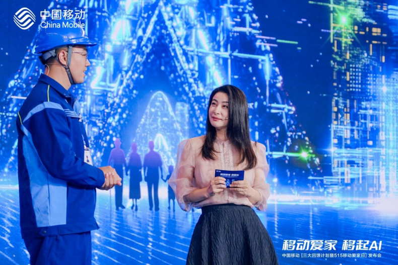 “515移动爱家日”：中国移动九游娱乐为家庭幸福“加AI”(图3)