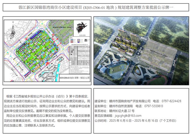 蓉江新区四代住宅！赣州这个新楼盘规划大调整！九游娱乐