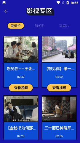 九游娱乐动画配音助手APP(图3)