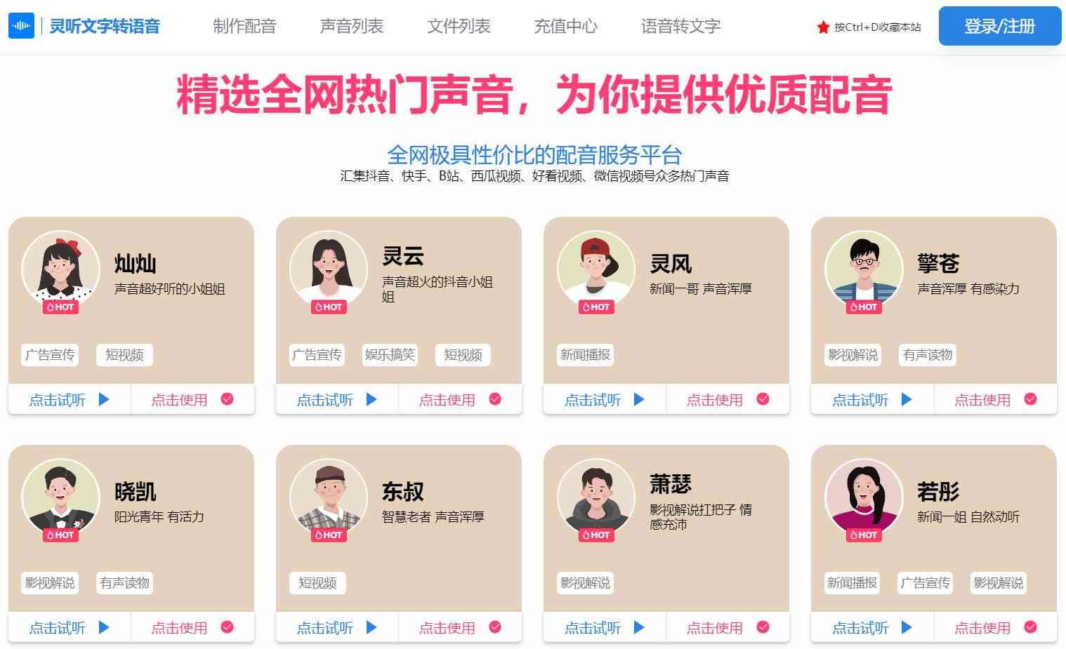 九游娱乐全面日文配音素材库：涵盖动画、电影及经典角色声音(图2)