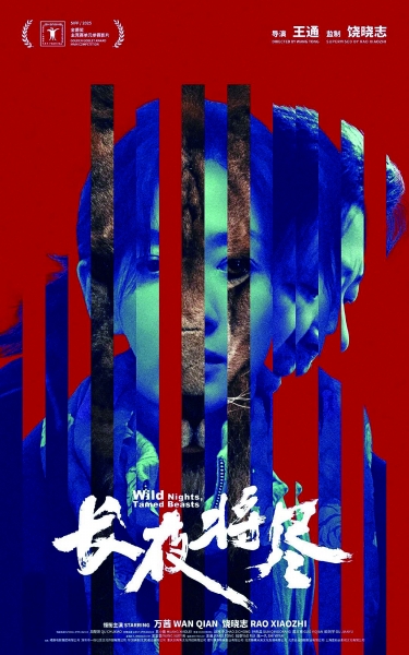九游娱乐“她”的史诗在胶片转动间叙写