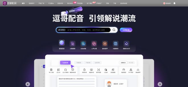 九游娱乐逗哥配音“臻品达人”声库斩获100亿播放AI配音迈入真人化情感时代(图2)