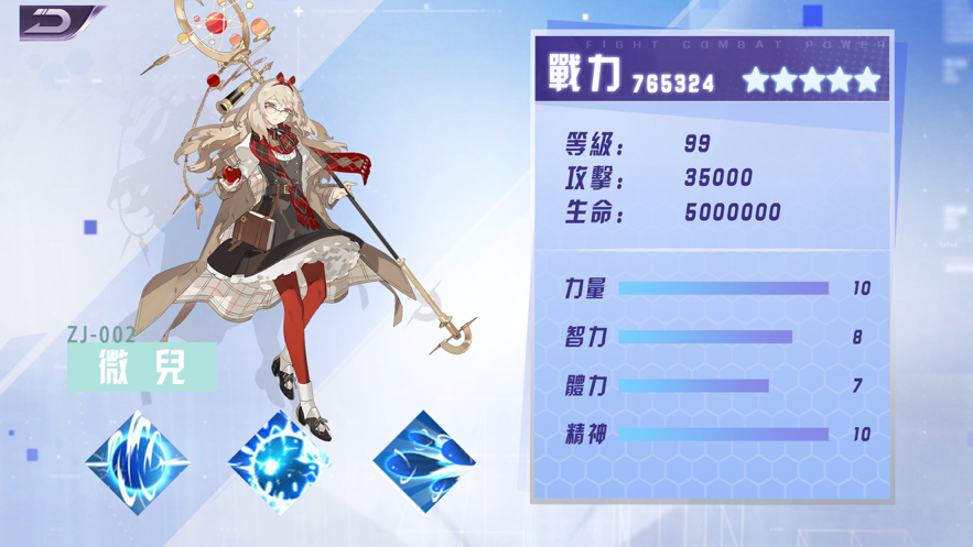 少女征九游娱乐途 ios版