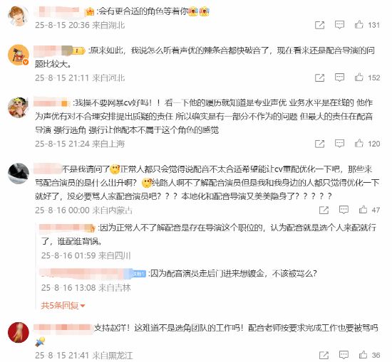《OW》配音演员致歉并请辞 玩家将矛头指向暴九游娱乐雪！(图3)