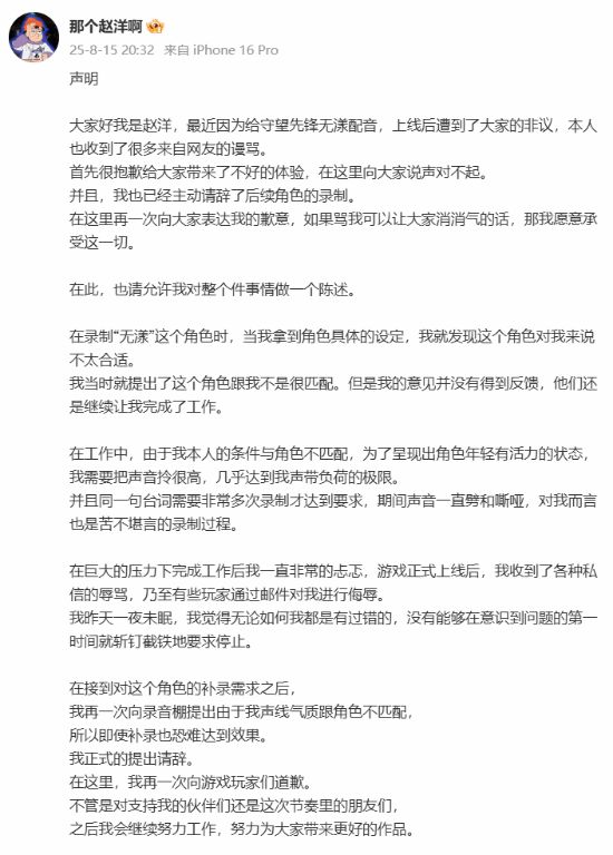 《OW》配音演员致歉并请辞 玩家将矛头指向暴九游娱乐雪！(图2)