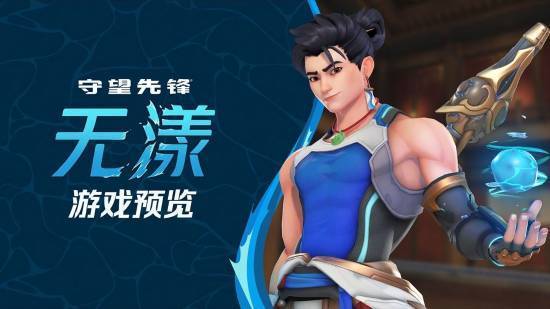 《OW》配音演员致歉并请辞 玩家将矛头指向暴九游娱乐雪！