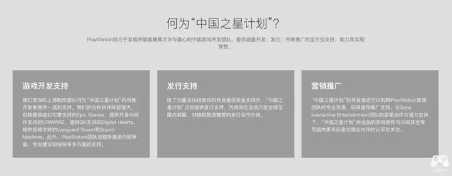 国产游戏的破冰者：9年时间中国之星计划与国产游戏合力走出的“丝绸之路”九游娱乐(图2)