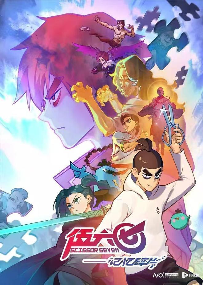 暑期档动画电影：24部新片近30亿票房二维动画大放异彩九游娱乐(图18)