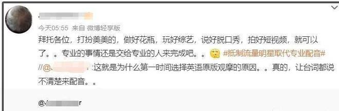 戏还没演明白就到九游娱乐处抢饭碗他们的观众缘丢的一点不冤!(图3)