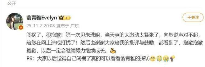 戏还没演明白就到九游娱乐处抢饭碗他们的观众缘丢的一点不冤!(图7)