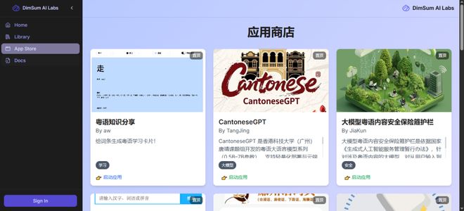 国家语言文字信息化九游娱乐十大新闻广州入选！(图6)