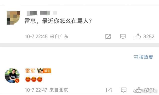 九游娱乐AI配音恶搞惹怒雷军!AI声音克隆公司创始人:将下架违规音频