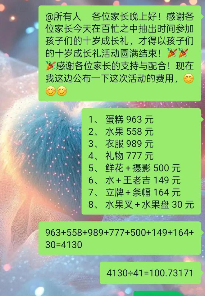 九游娱乐学校举办十岁成长礼预收7399元官方回应而网友的观点两极分化(图2)