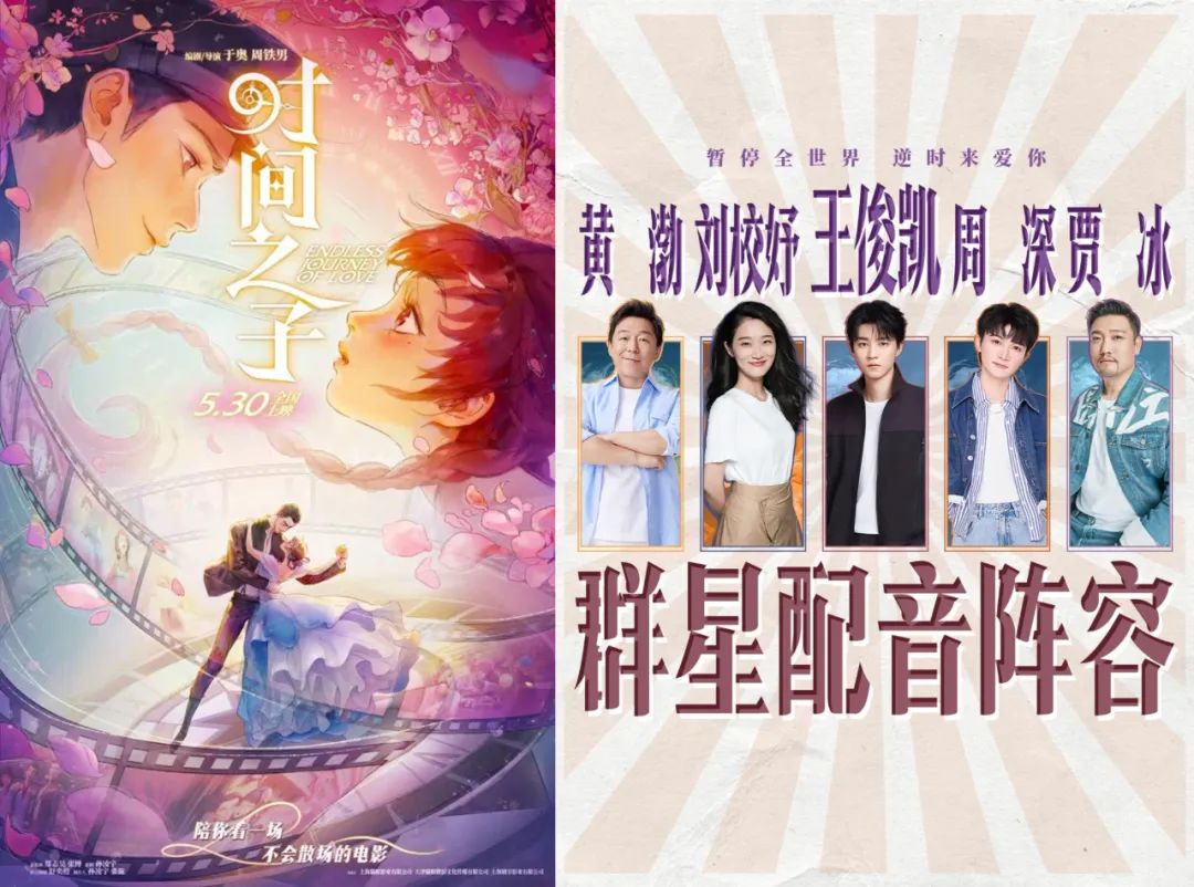 火热来袭！已有超40部影片锁九游娱乐定暑期档(图1)