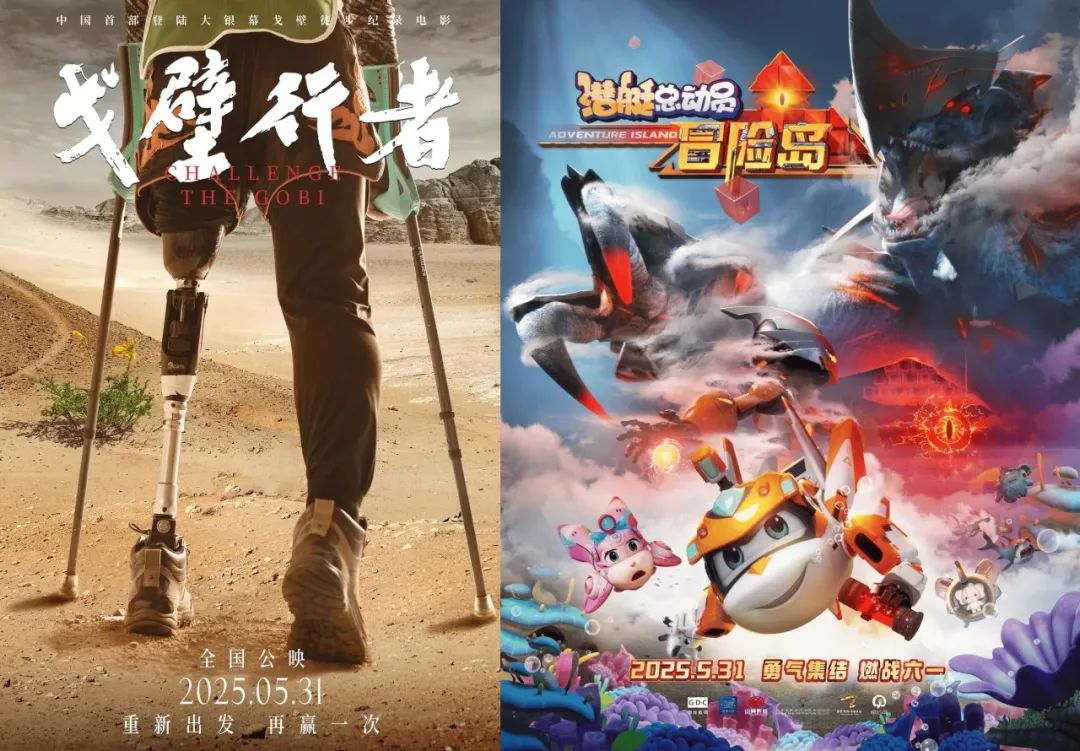 火热来袭！已有超40部影片锁九游娱乐定暑期档(图2)