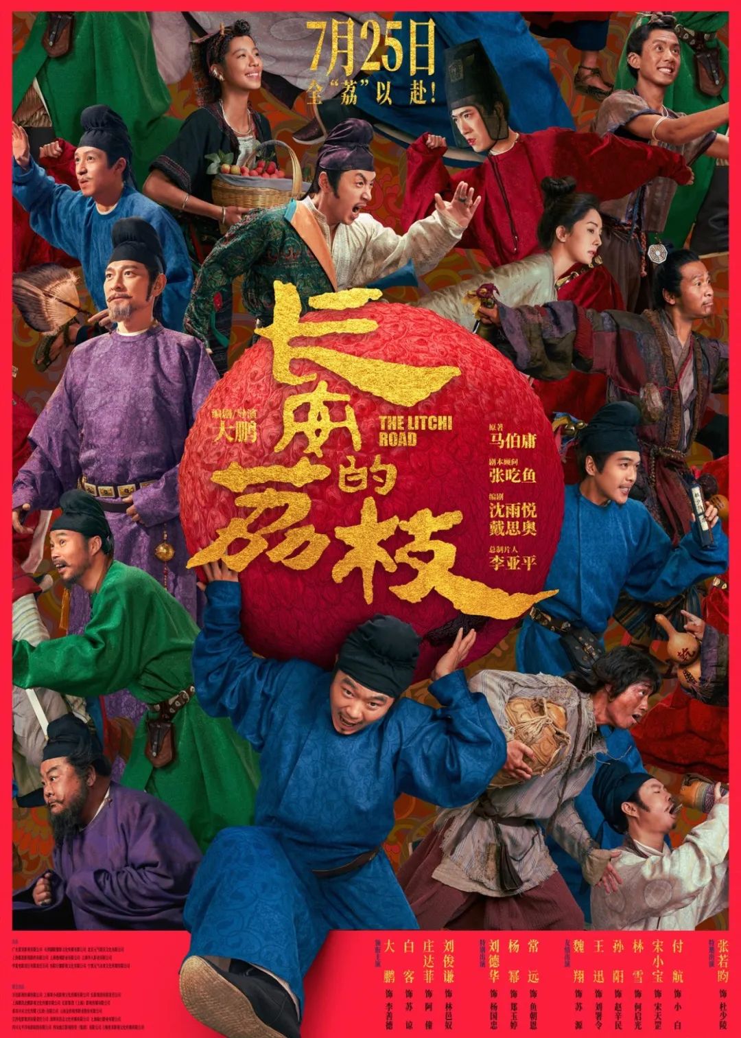 火热来袭！已有超40部影片锁九游娱乐定暑期档(图4)